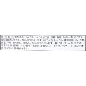 ニチレイフーズ 若鶏竜田揚げの口コミ・評判を元に検証してメリット・デメリットを徹底レビュー 5