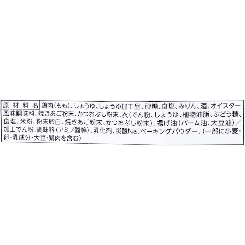 若鶏竜田揚げ 5