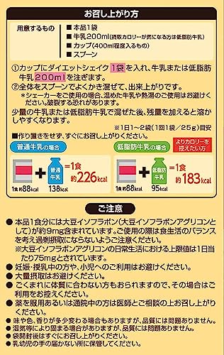 短期スタイル ダイエットシェイク 8