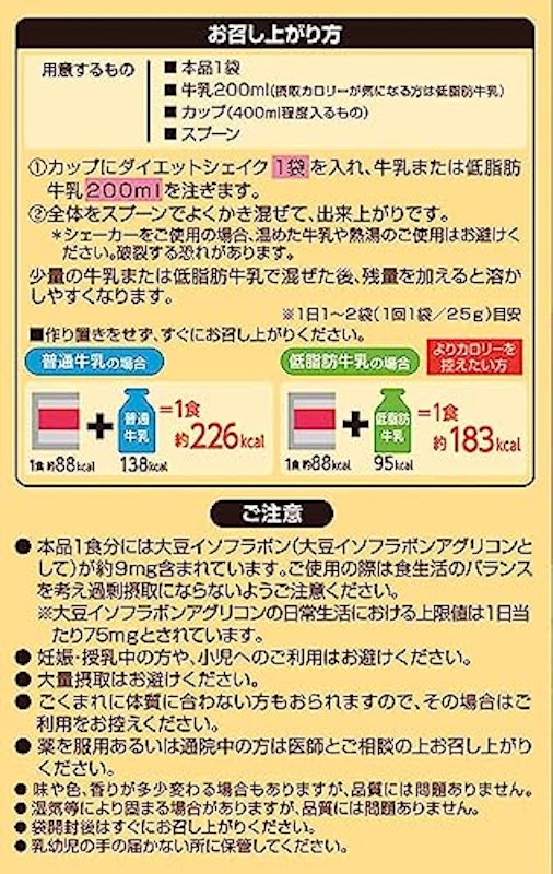 短期スタイル ダイエットシェイク 8