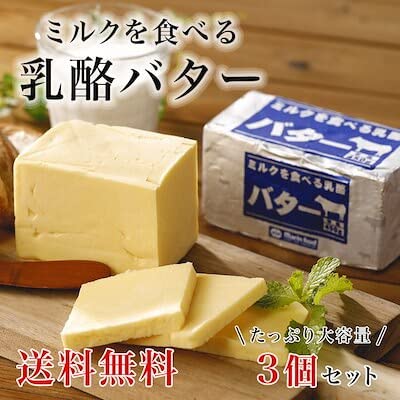 無塩バター様 ご相談ページ 特選バター 食塩不使用 450g : バター・コンパウンド