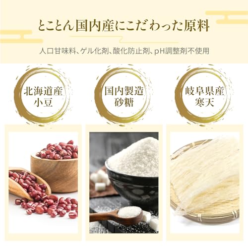 ひとくち羊羹 2