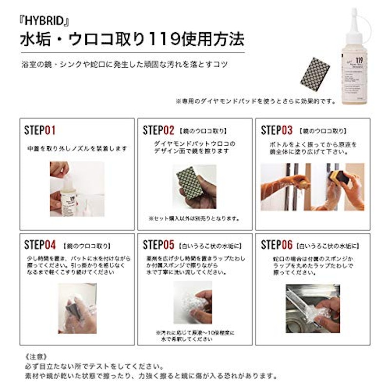 水垢・鏡のうろこ取りジェル119 4