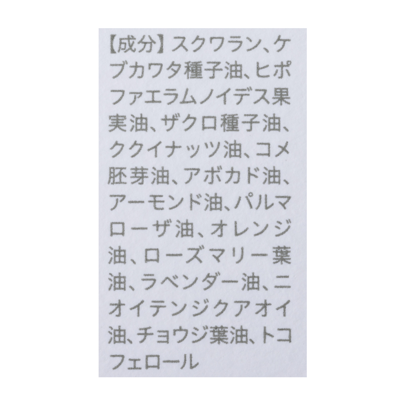 UTAU リッチオイルセラムを全92商品と比較！口コミや評判を実際に使ってレビューしました！ | mybest