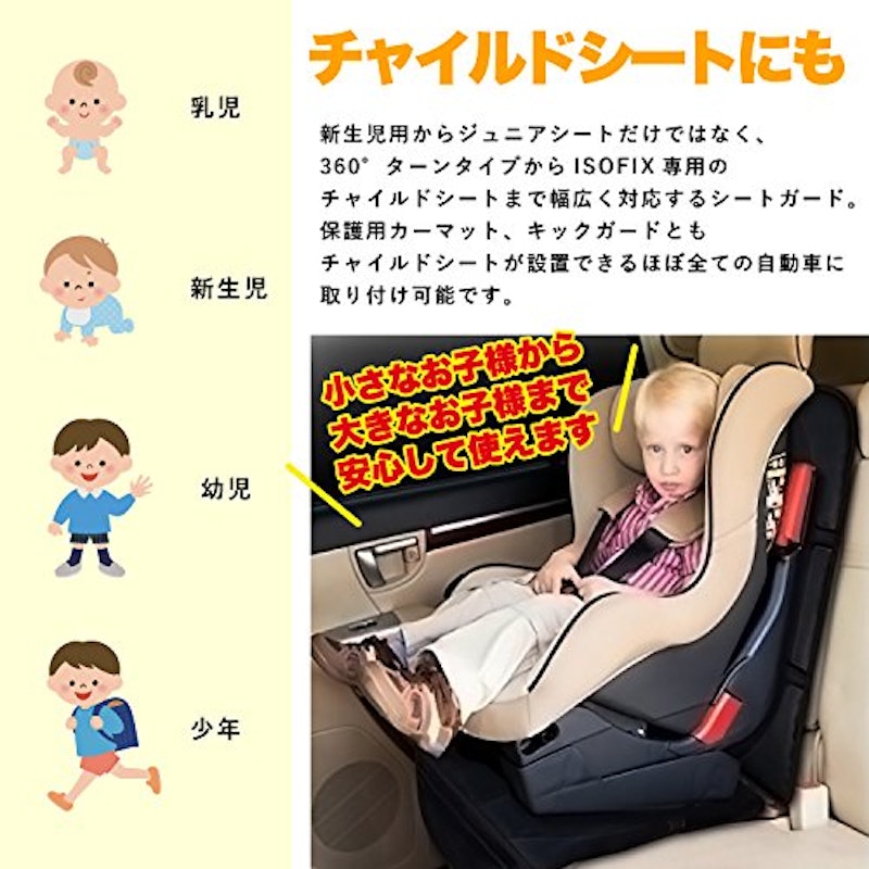 BABY チャイルドシート 保護マット 2