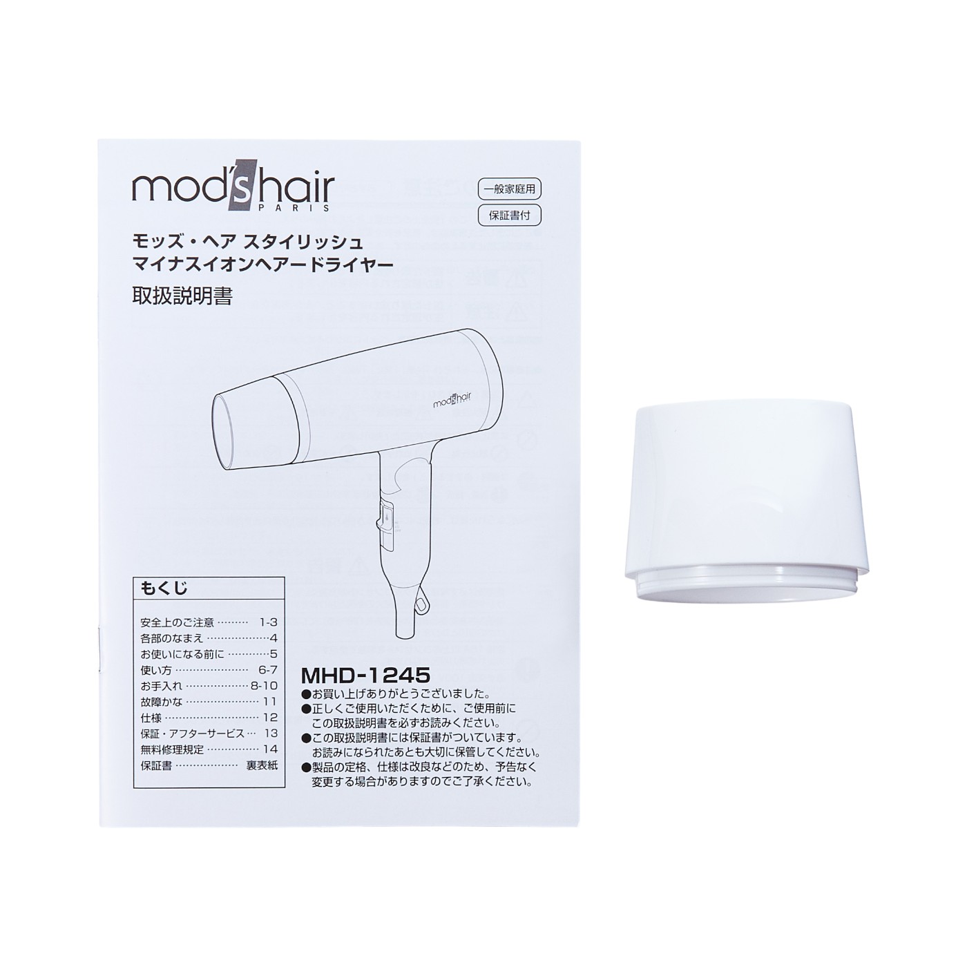 スタイリッシュ マイナスイオンヘアードライヤー 5