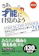 日本経済新聞出版 さあ、才能(じぶん)に目覚めよう 最新版 1