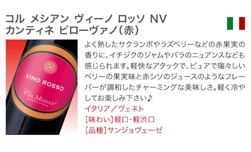 ワインセット 5