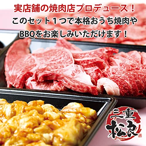 松阪牛バーベキューセット 8
