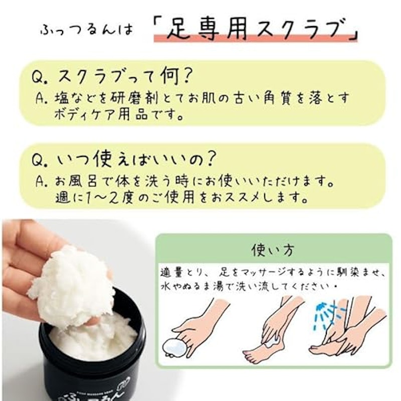 薬用フットマッサージソープ 4