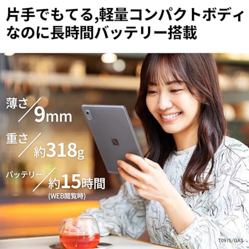 LAVIE Tab T8 2