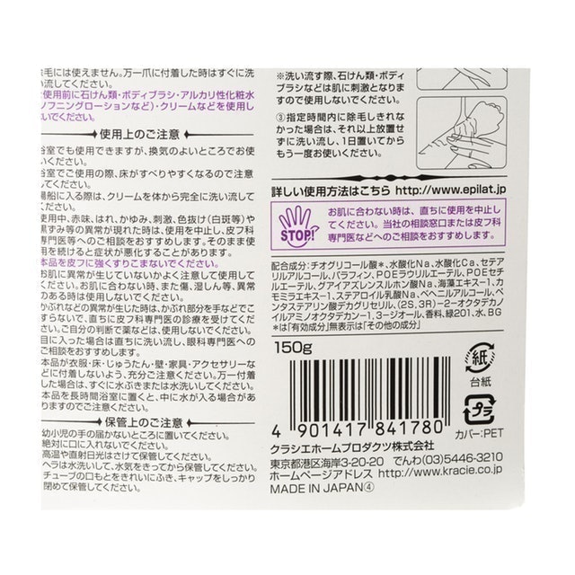 エピラット 除毛クリームキット 敏感肌用を他商品と比較 口コミや評判を実際に使ってレビューしました Mybest エピラット 除毛クリームキット 敏感肌用を他商品と比較 口コミや評判を実際に使ってレビューしました Mybest