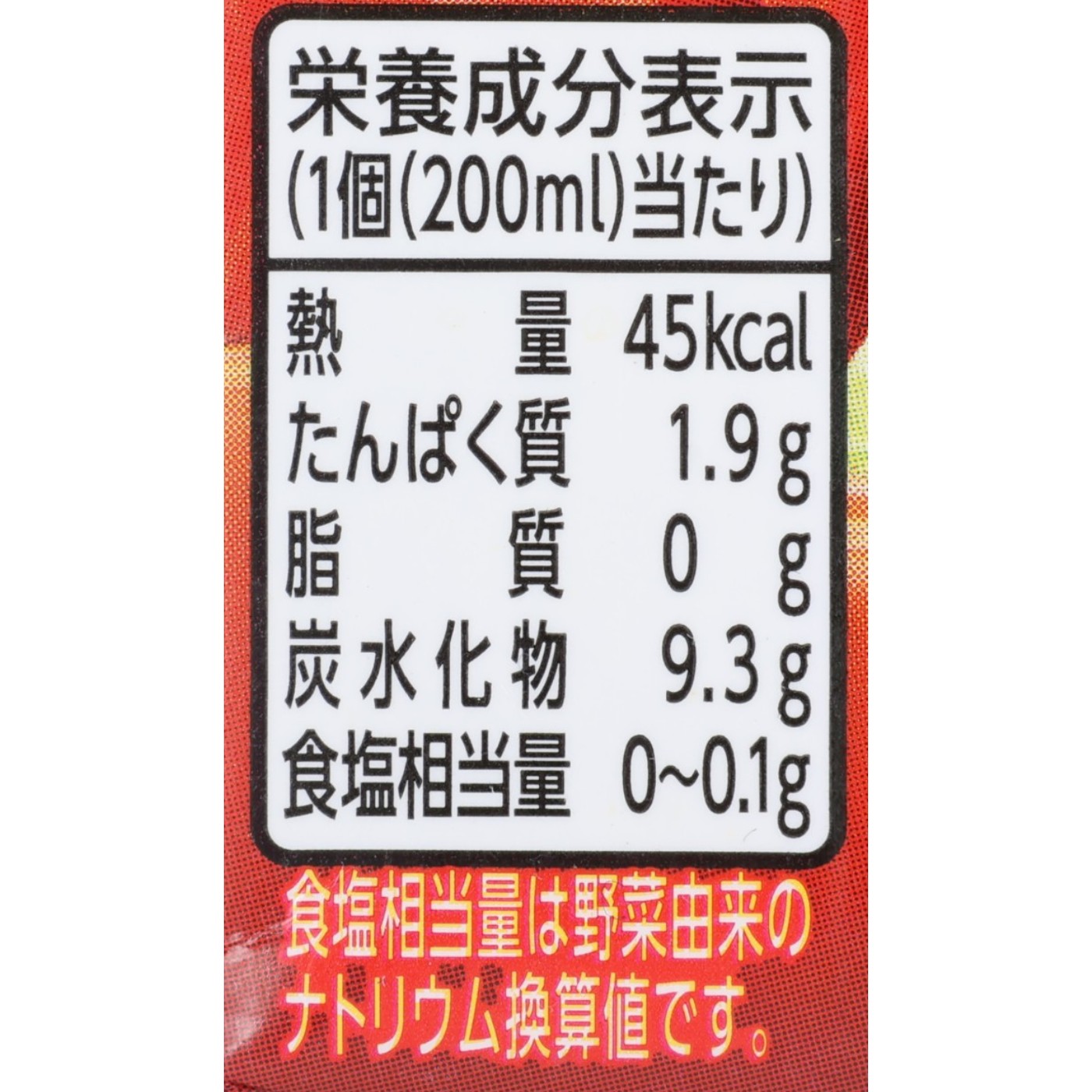 ヤクルト 野菜ジュース （食塩無添加） クチコミ評価・評判&検証レビュー 2