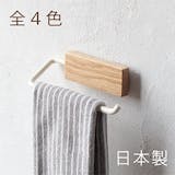 アイアン製のタオル掛けのおすすめ人気ランキング【2026年7月】 4