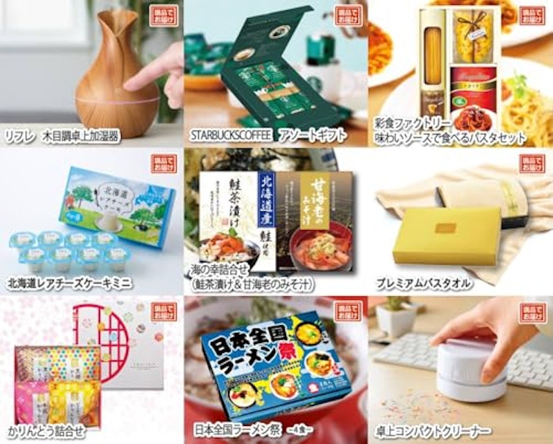 忘年会景品 30点セット 3