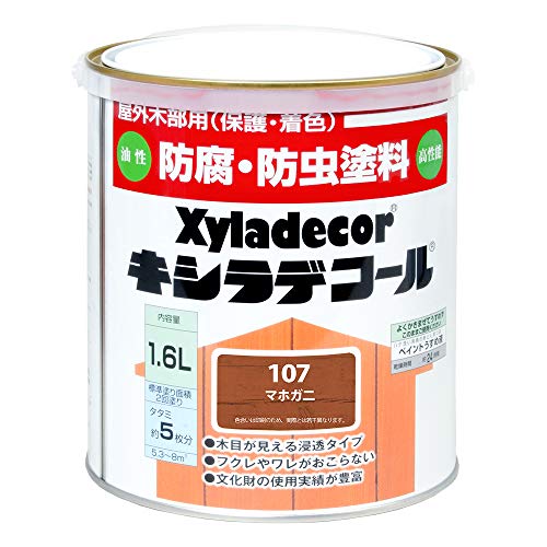 キシラデコール 1