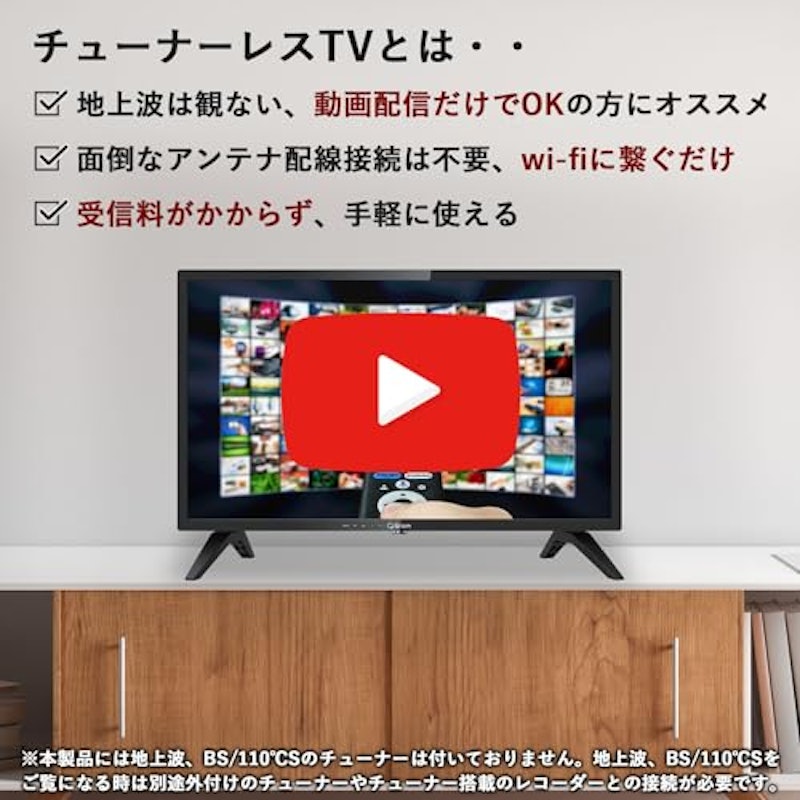 ハイビジョン スマートテレビ 3
