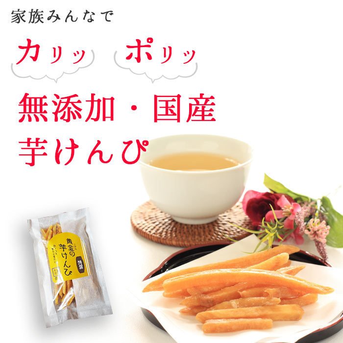 黄金の芋けんぴ 3