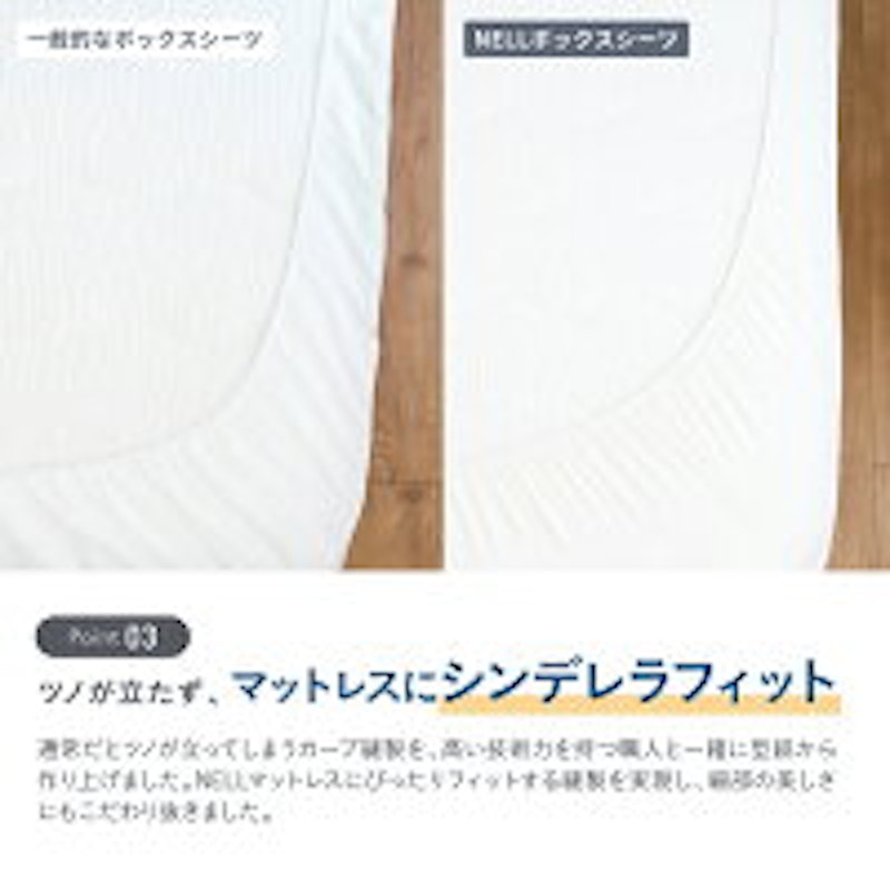 ボックスシーツ 4