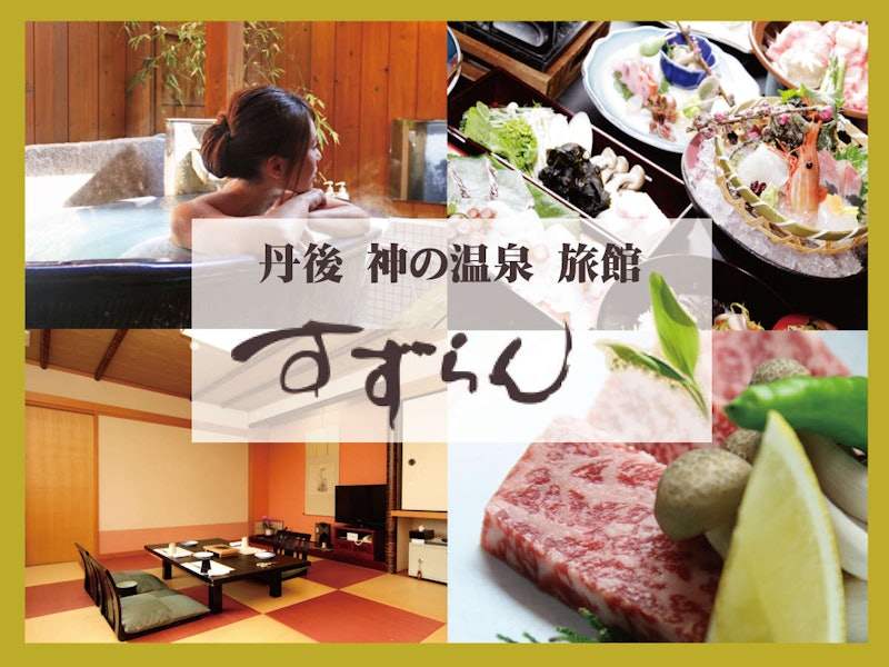 旅館すずらん 6