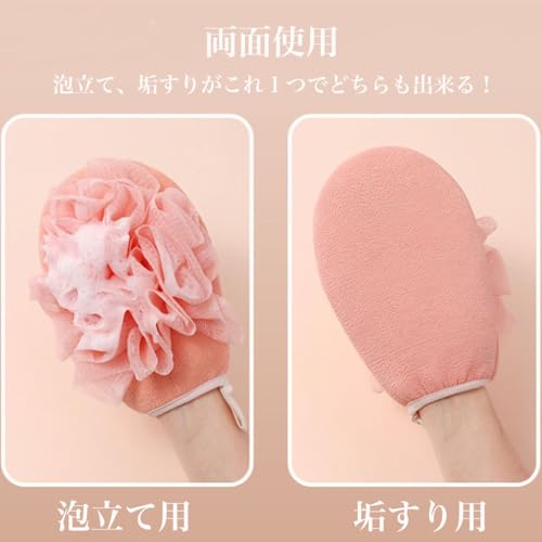 お風呂手袋 3