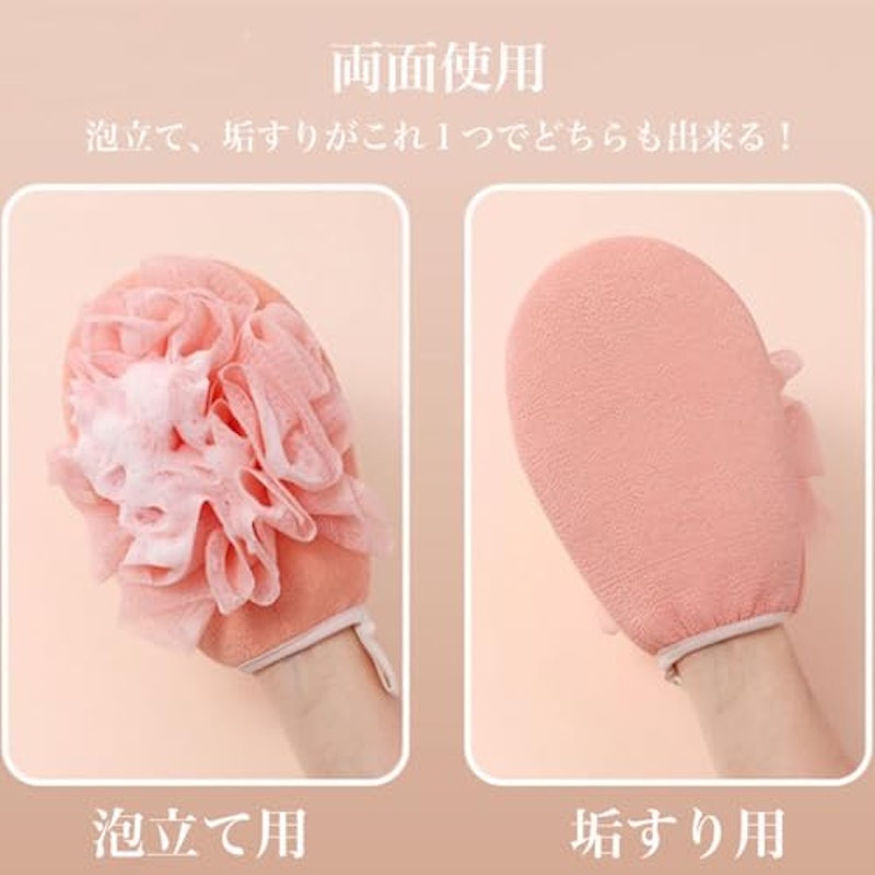 お風呂手袋 3