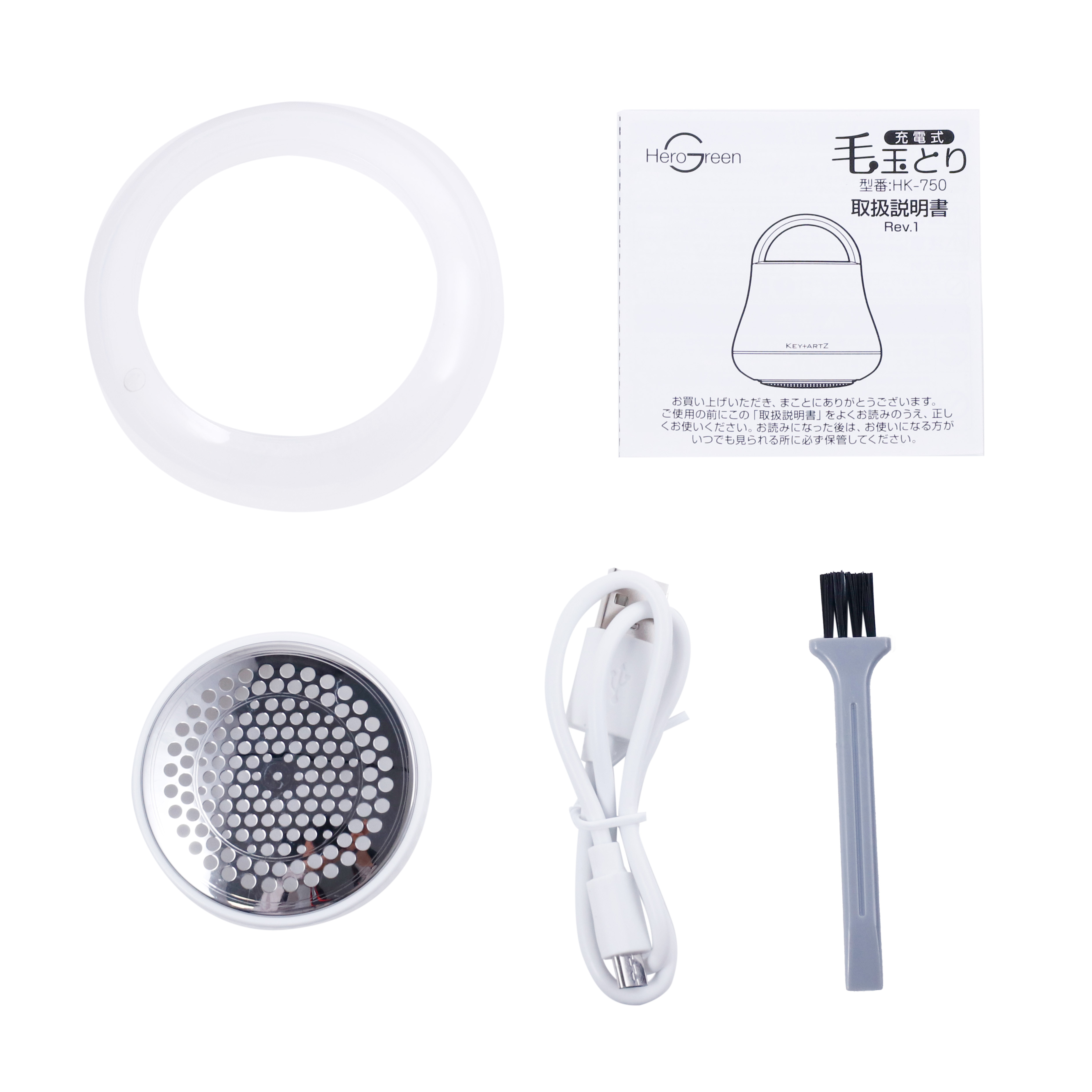 KEYARTZ 毛玉取り器 5