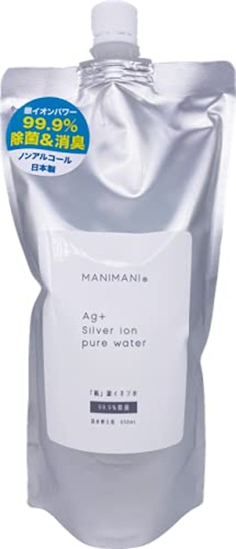 銀イオン水 1