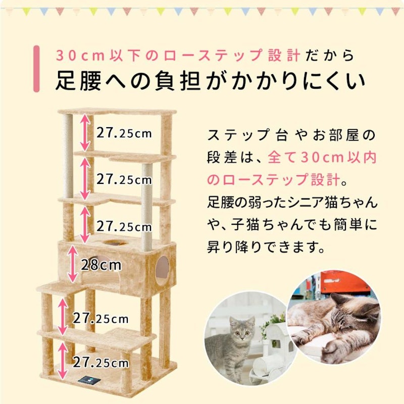 据え置き型キャットタワー 2