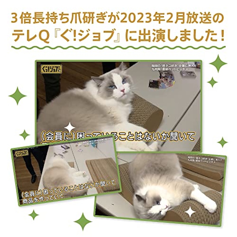 爪とぎ 5