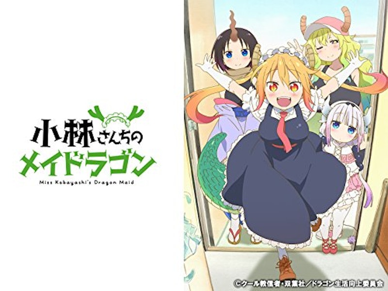 小林さんちのメイドラゴン 1