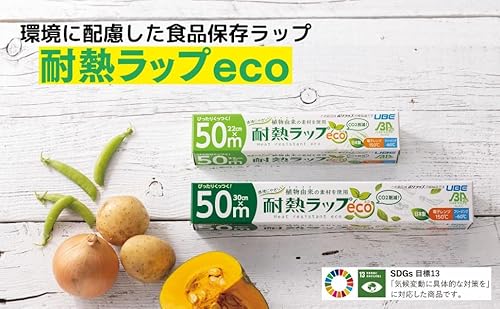 耐熱ラップ eco 2