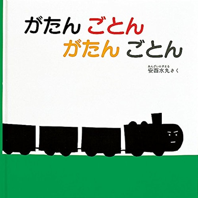 0歳向け絵本のおすすめ人気ランキング選 Mybest 0歳向け絵本のおすすめ人気ランキング選 Mybest