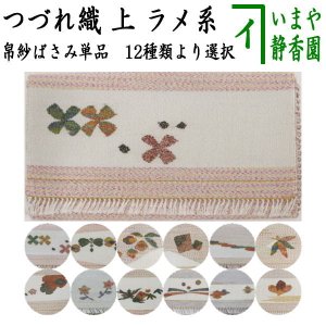 懐紙入れ 袱紗挟 ほぼ未使用 きよかっ