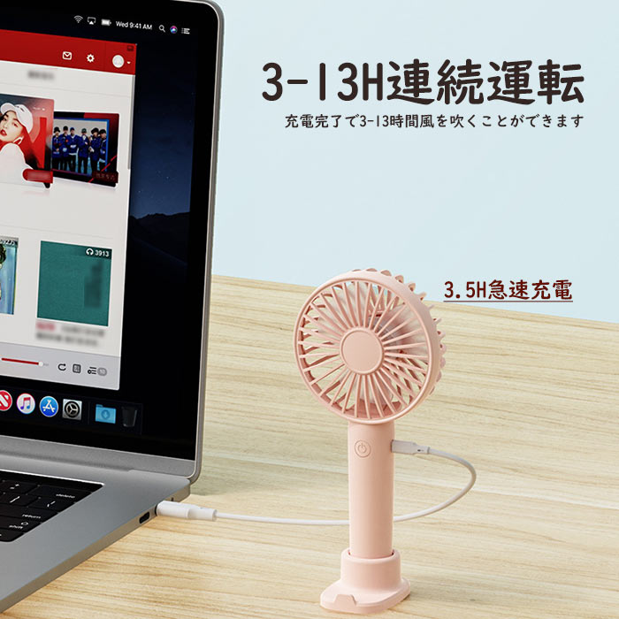 ハンディファン 4