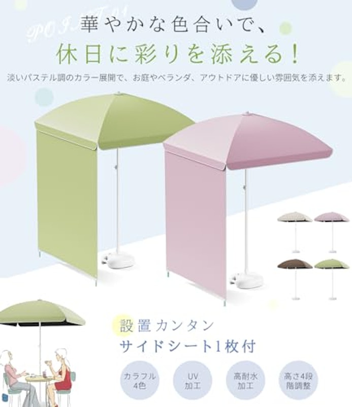 パラソル 2