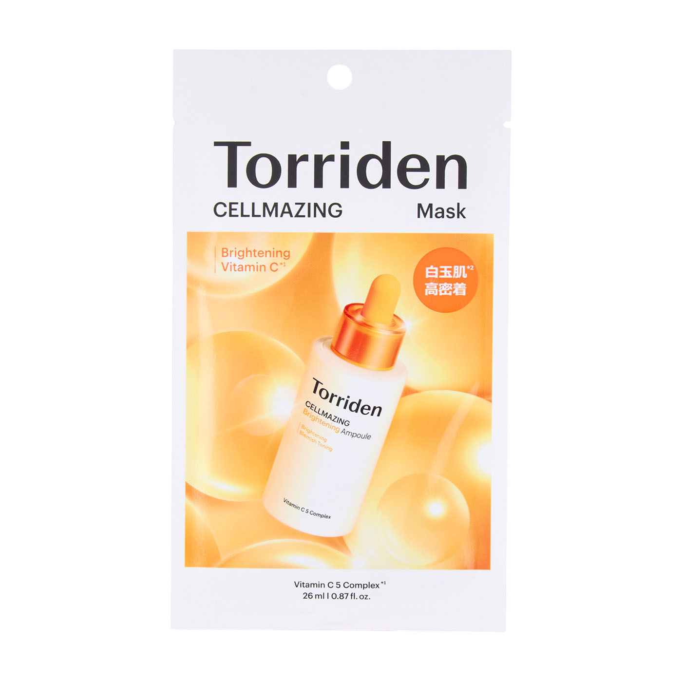 Torriden ビタC ブライトニングマスクを検証レビュー！フェイスパック