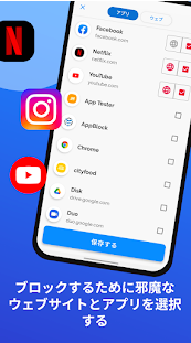 AppBlock スマホ中毒の解決法 3