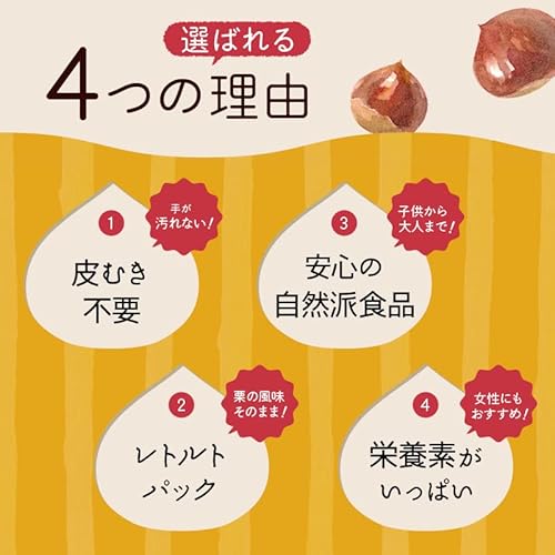 むき甘栗 天津甘栗 2