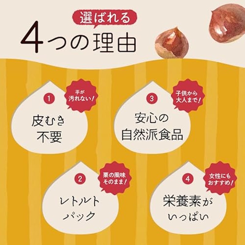 むき甘栗 天津甘栗 2