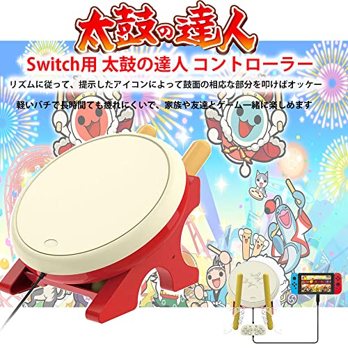 太鼓の達人専用コントローラー 2