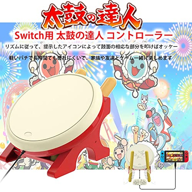 太鼓の達人専用コントローラー 2