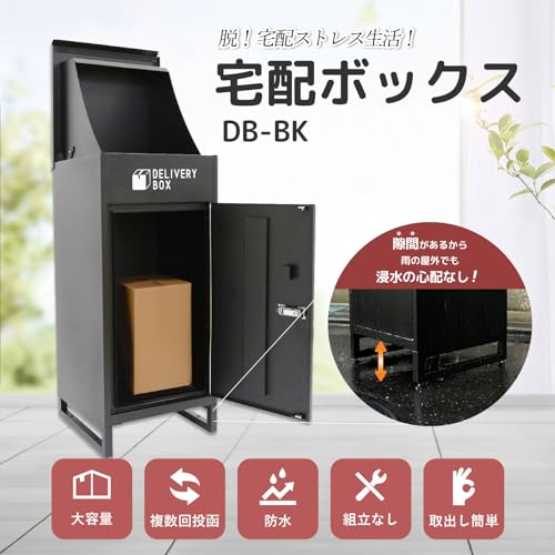 宅配ボックス 宅配BOX 戸建て用 要組み立て 宅配便ボックス(グレ-)1735 宅配ボックス 宅配BOX 戸建て用 要組み立て 宅配便ボックス(グレ