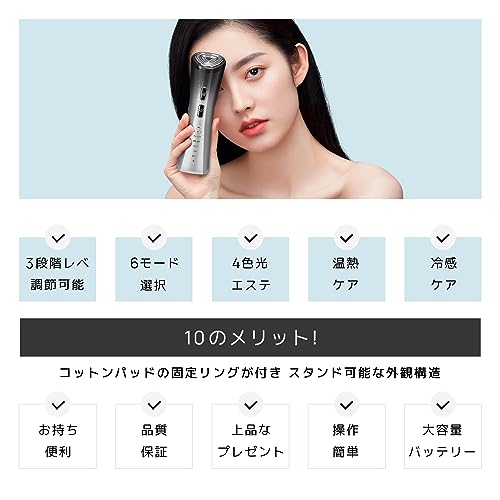 美顔器 3