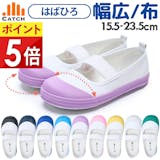 小学生向け上履きのおすすめ人気ランキング【2026年】 5