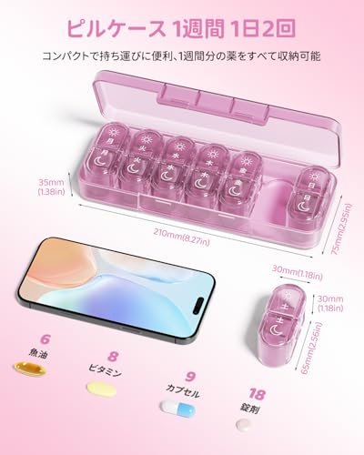 ピルケース 2
