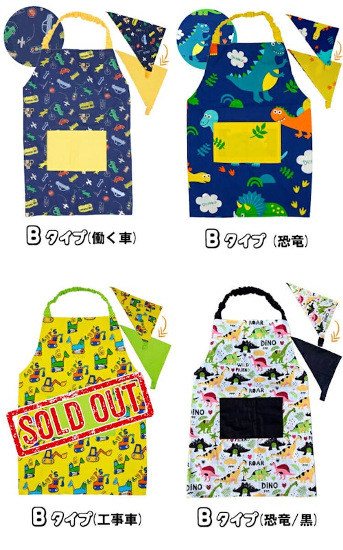 キッズエプロン 三角巾2点セット 5