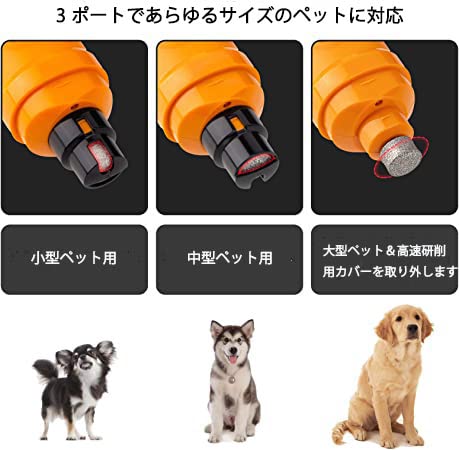 犬用ネイルグラインダー 6