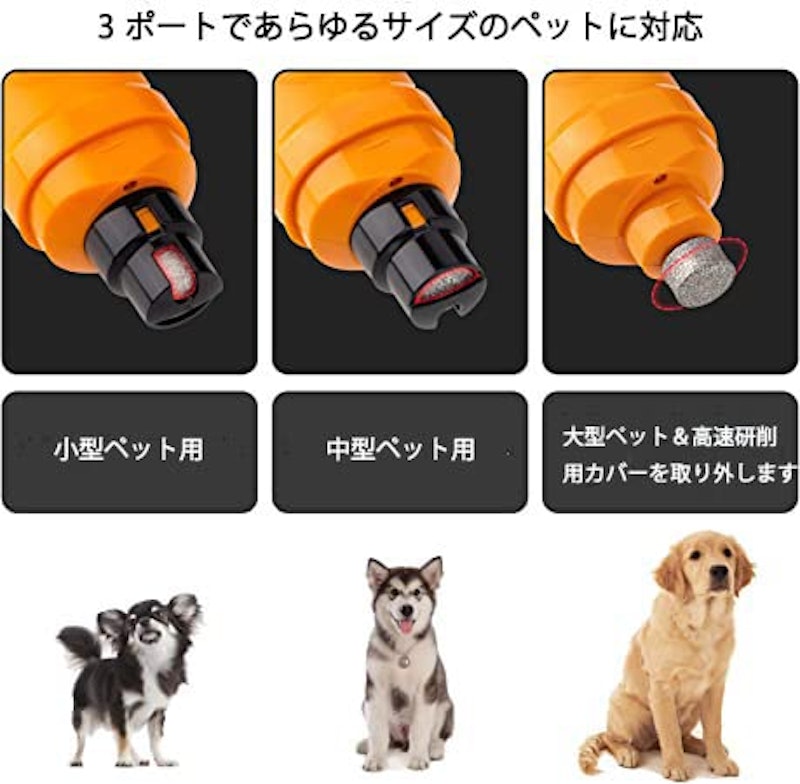 犬用ネイルグラインダー 6