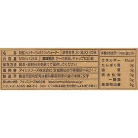 アイリスフーズ by Amazon 炭酸水 クチコミ評価・評判&検証レビュー 2